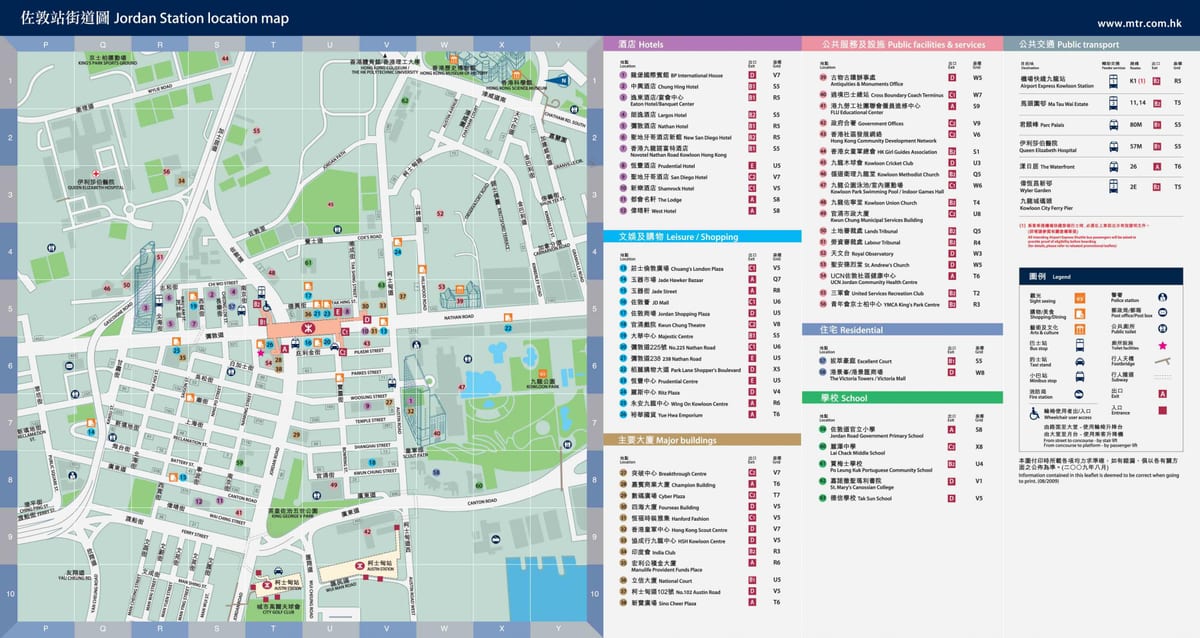 Станция коулун карты метро